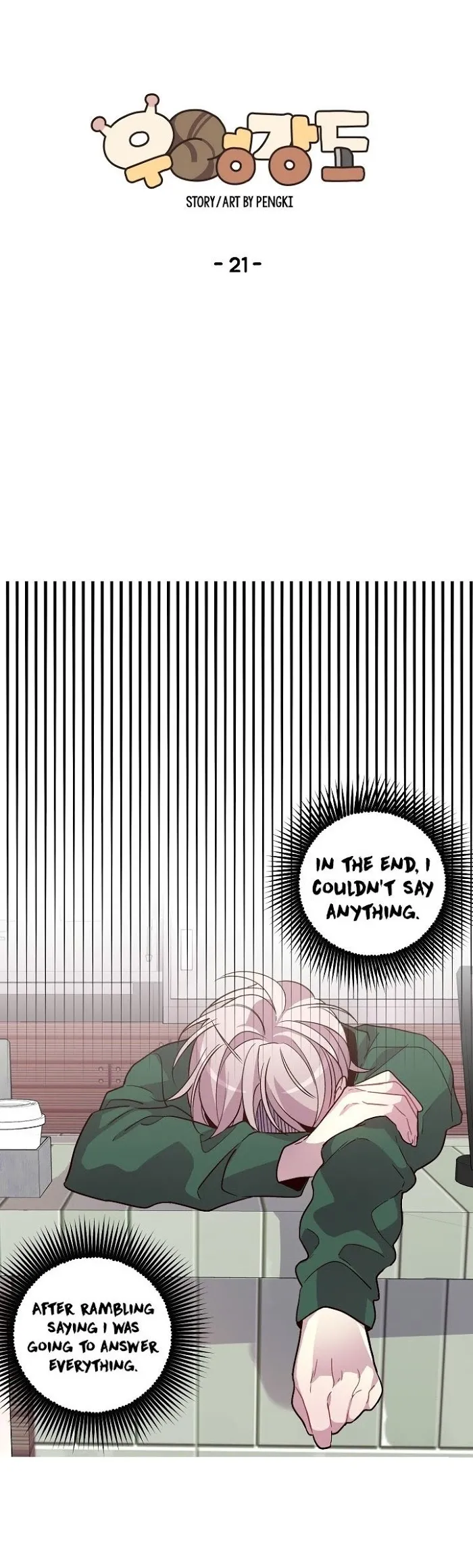 Pond Snail Robber - Chapter 21 Page 15