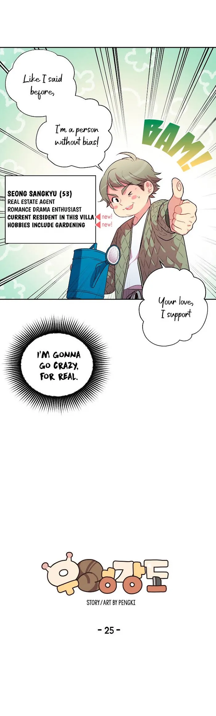 Pond Snail Robber - Chapter 25 Page 22