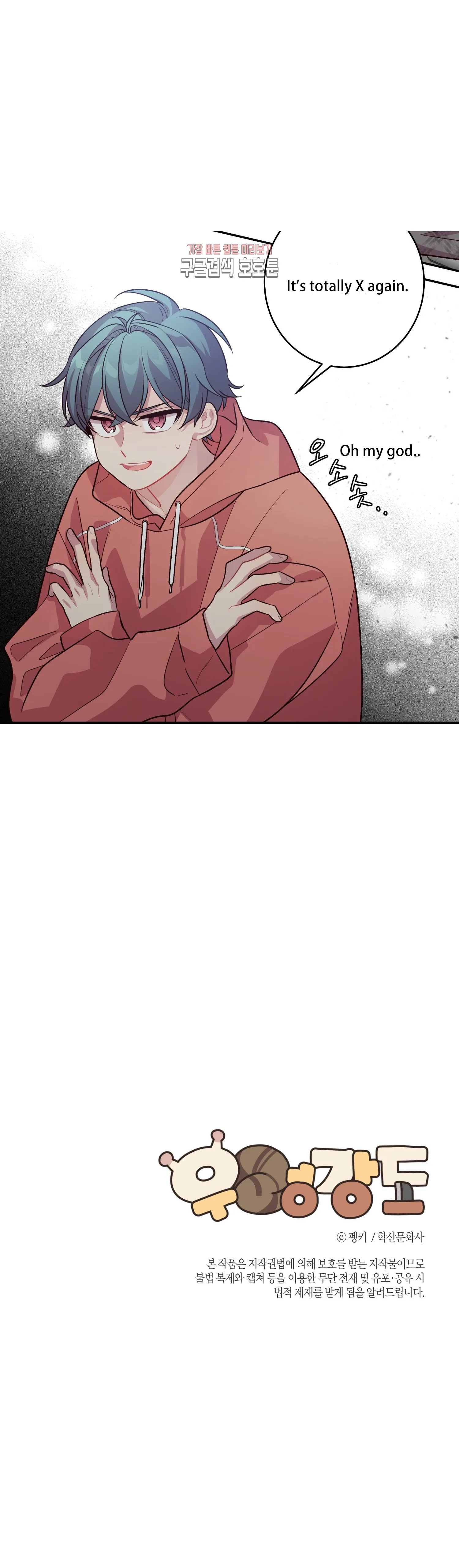 Pond Snail Robber - Chapter 40 Page 31