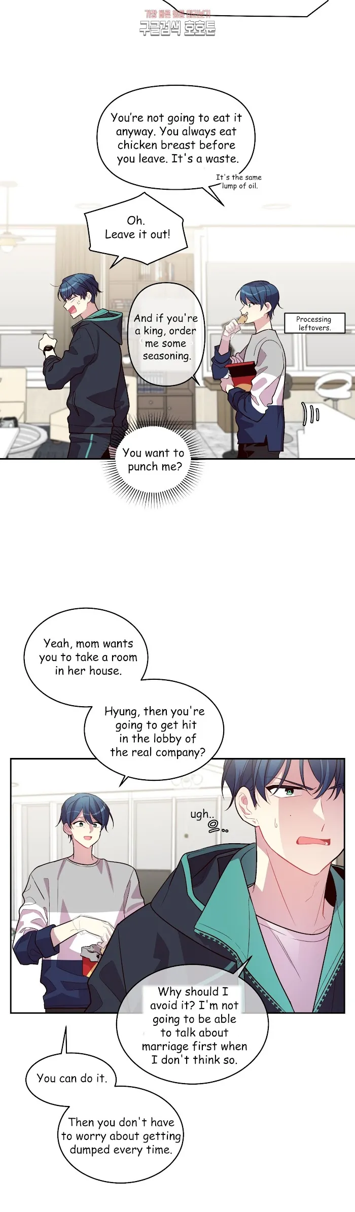 Pond Snail Robber - Chapter 41 Page 16