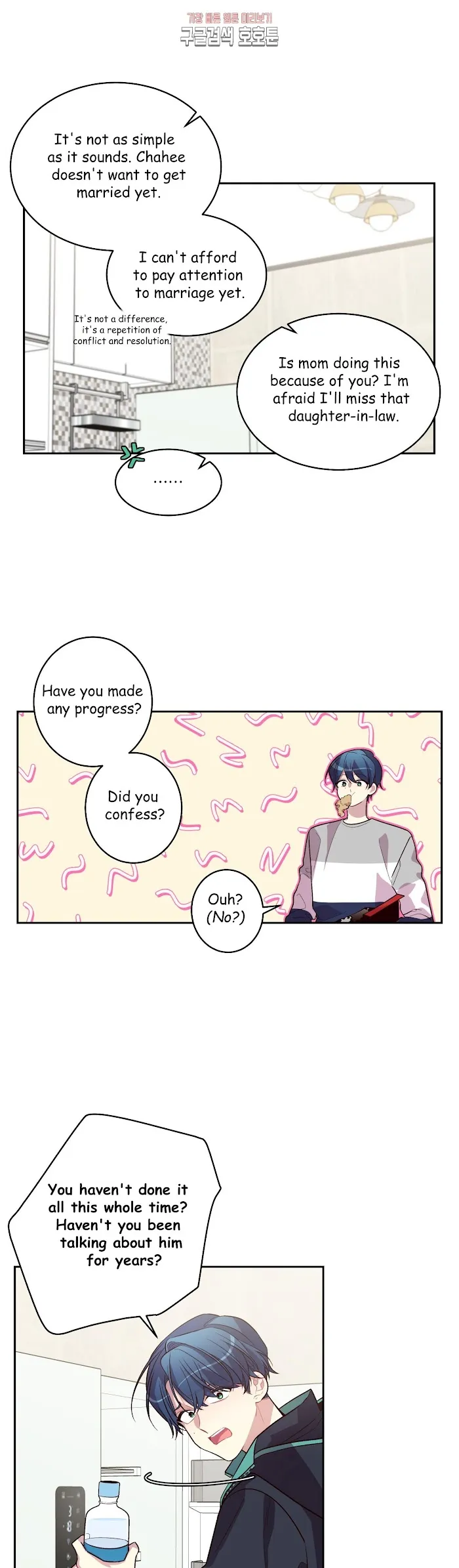 Pond Snail Robber - Chapter 41 Page 17