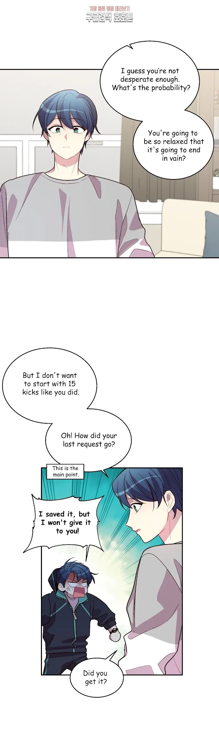 Pond Snail Robber - Chapter 41 Page 19