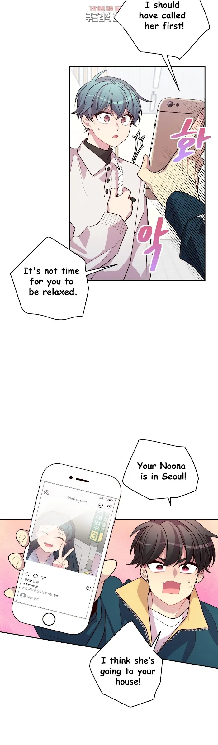 Pond Snail Robber - Chapter 41 Page 27