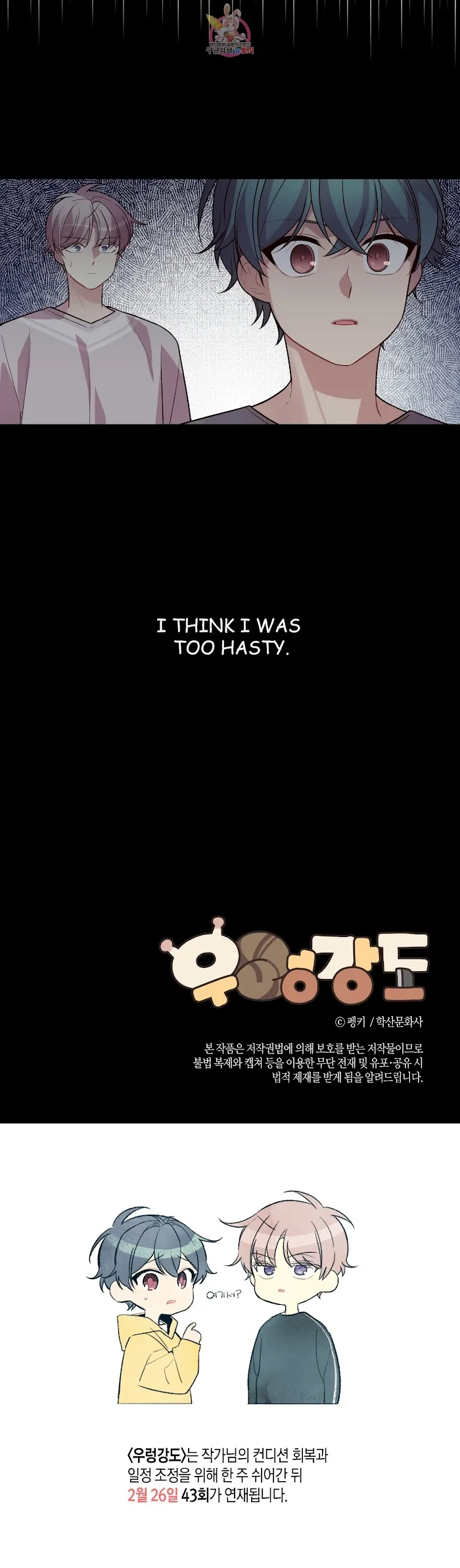 Pond Snail Robber - Chapter 42 Page 32