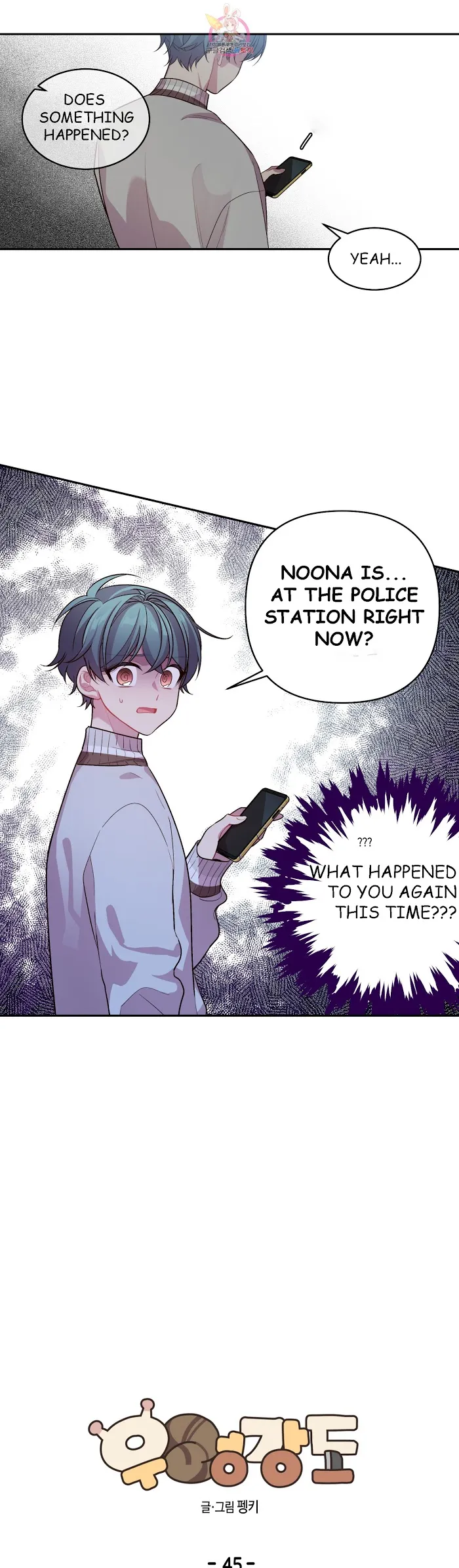 Pond Snail Robber - Chapter 45 Page 6