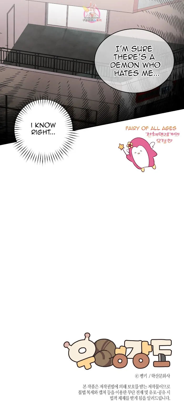 Pond Snail Robber - Chapter 46 Page 29