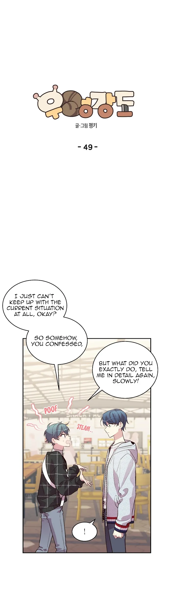 Pond Snail Robber - Chapter 49 Page 10
