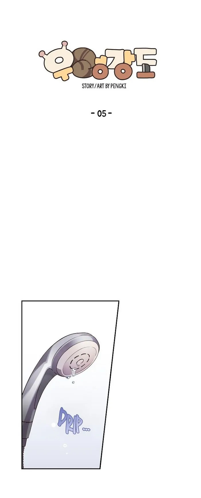 Pond Snail Robber - Chapter 5 Page 12