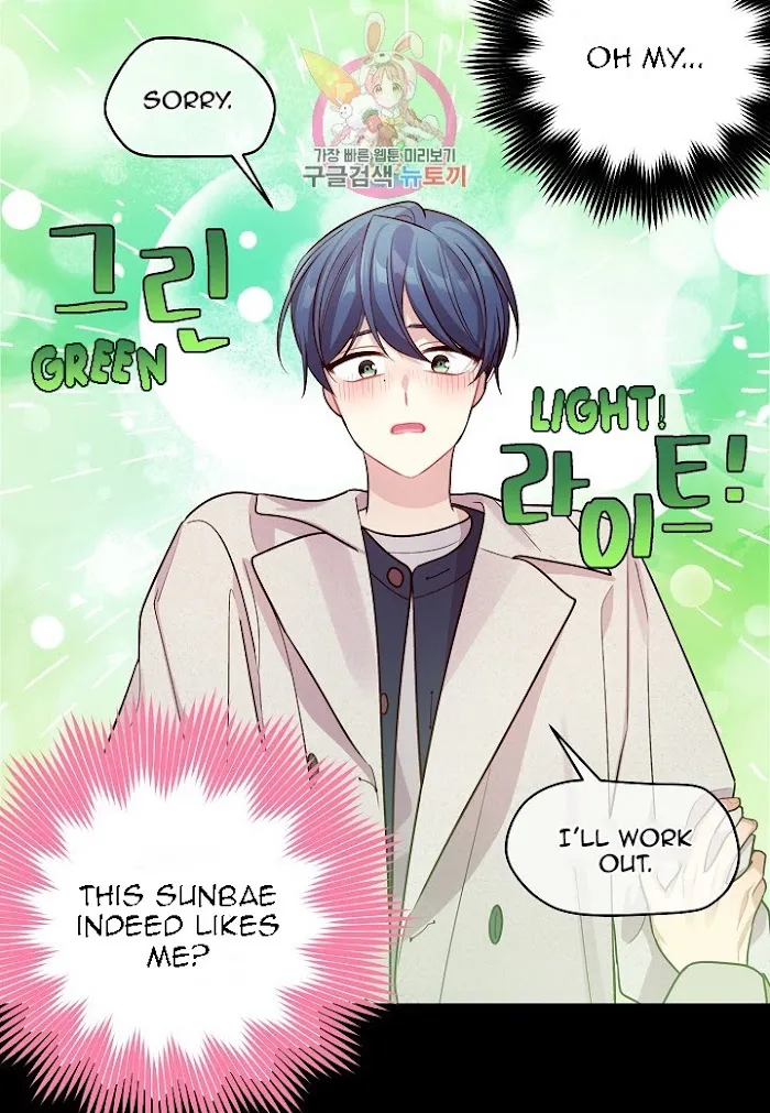 Pond Snail Robber - Chapter 53 Page 33