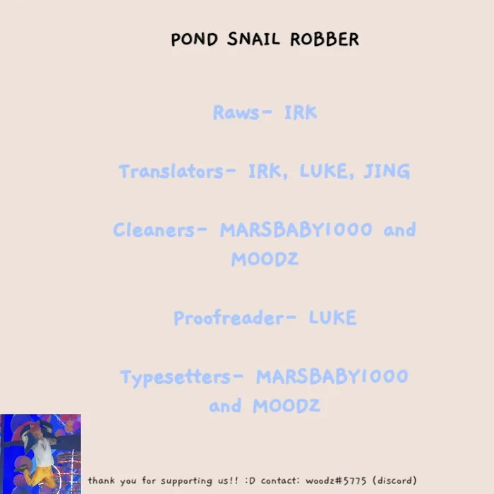Pond Snail Robber - Chapter 59 Page 1