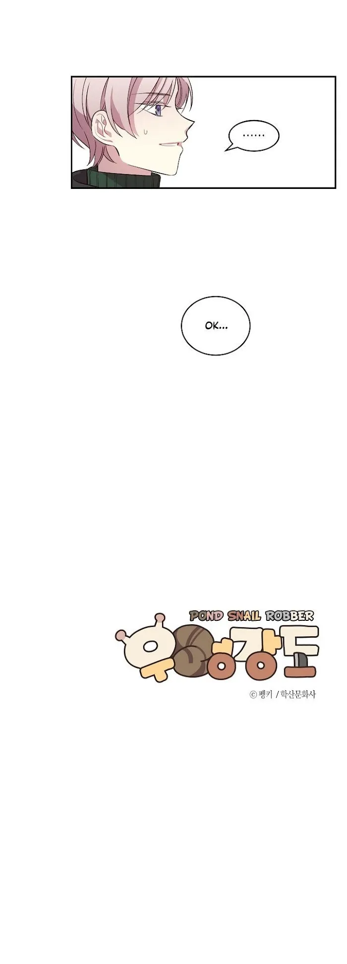 Pond Snail Robber - Chapter 6 Page 42