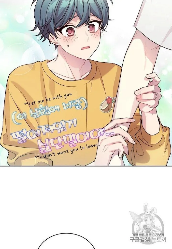 Pond Snail Robber - Chapter 69 Page 20