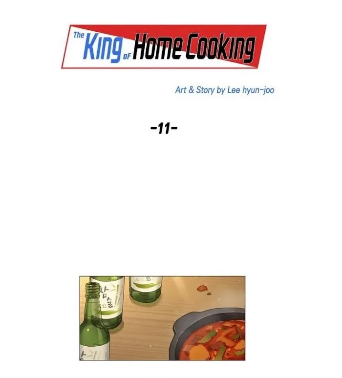 The King Of Home Cooking - Chapter 11 Page 1