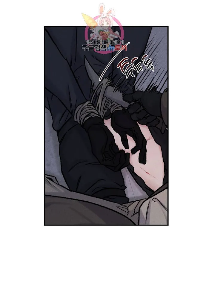 Abyss - Chapter 2 Page 5