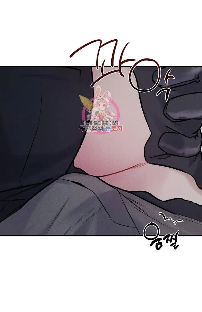 Abyss - Chapter 2 Page 12