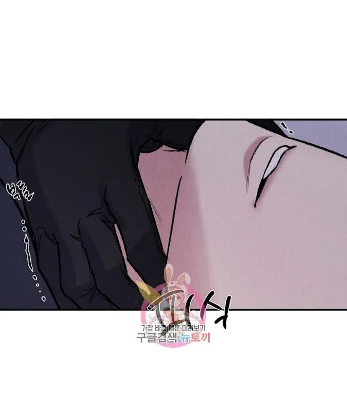 Abyss - Chapter 2 Page 13