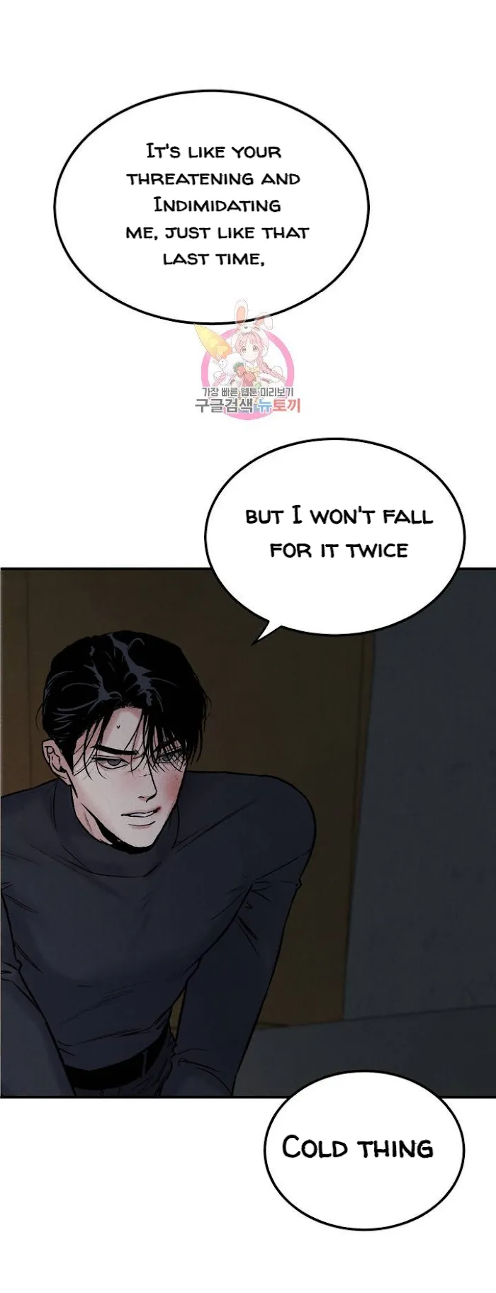 Abyss - Chapter 2 Page 46