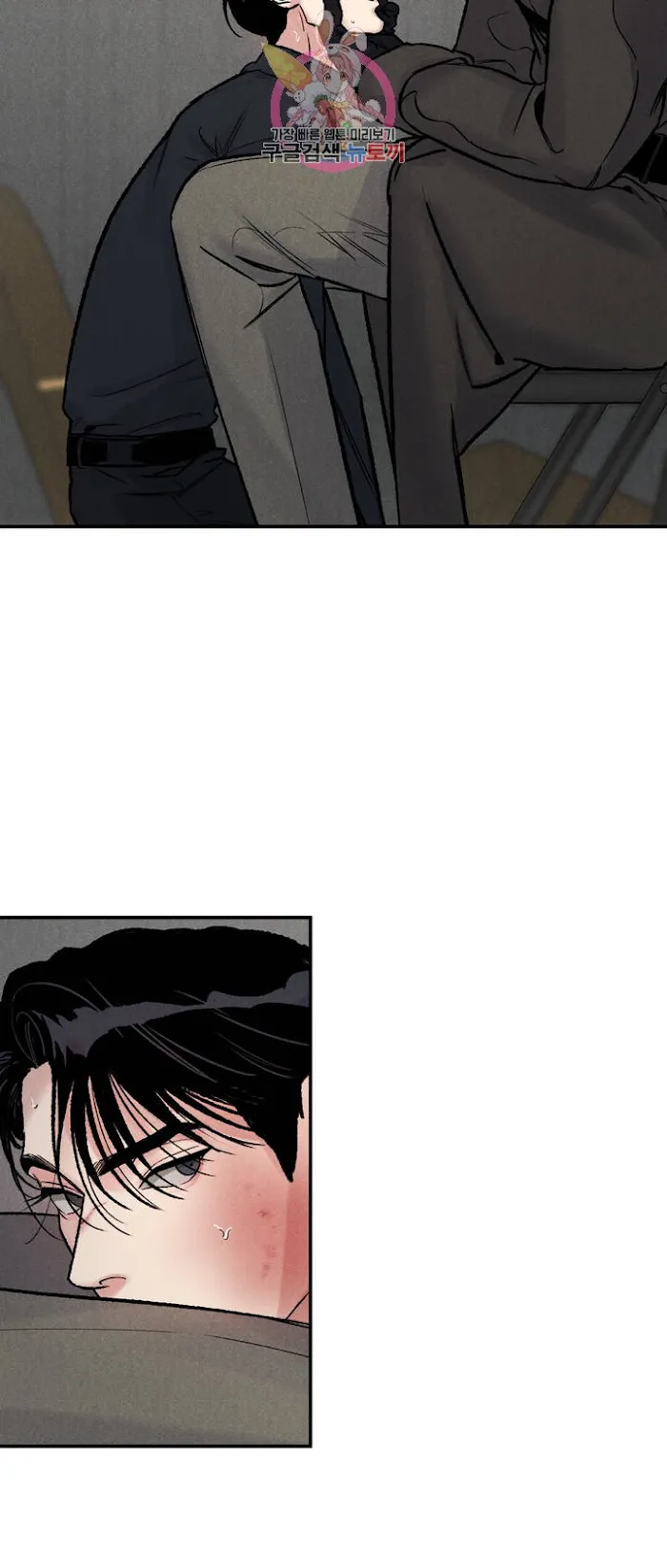 Abyss - Chapter 3 Page 13