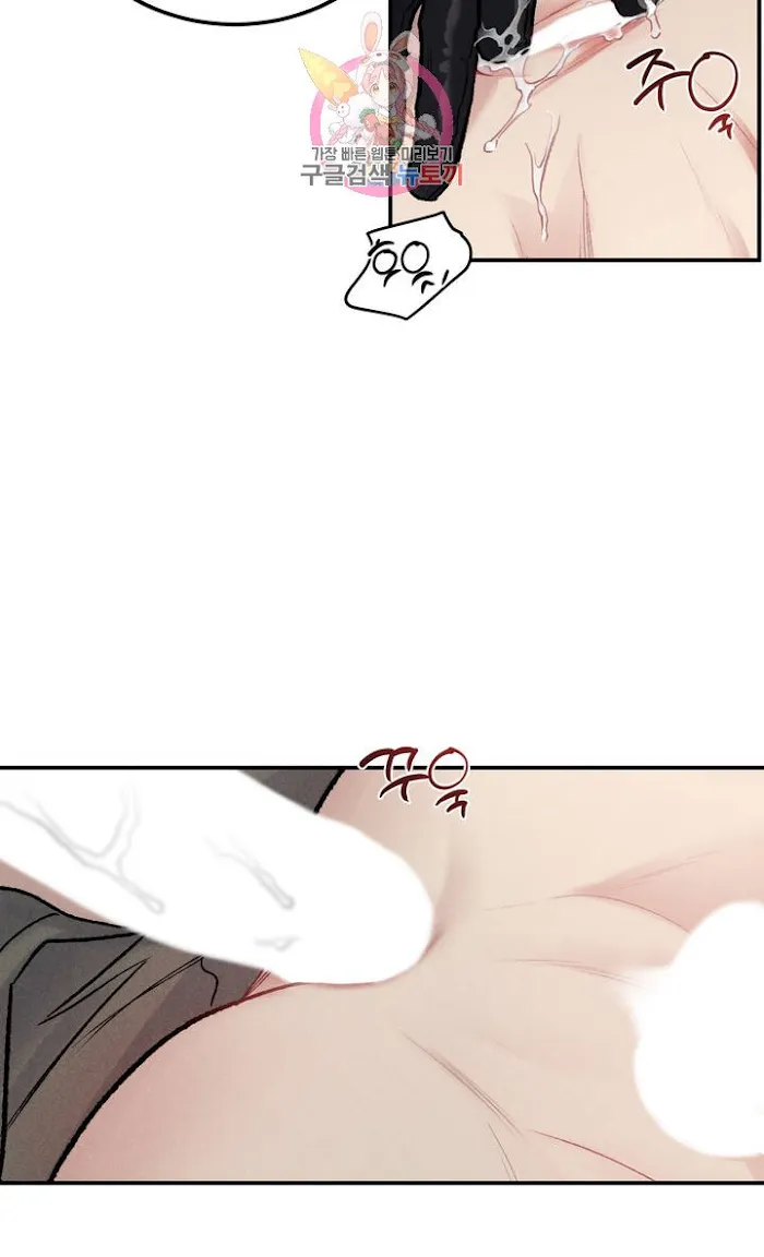 Abyss - Chapter 3 Page 49