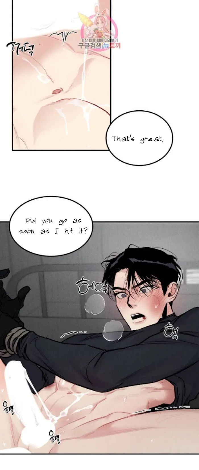 Abyss - Chapter 3 Page 51