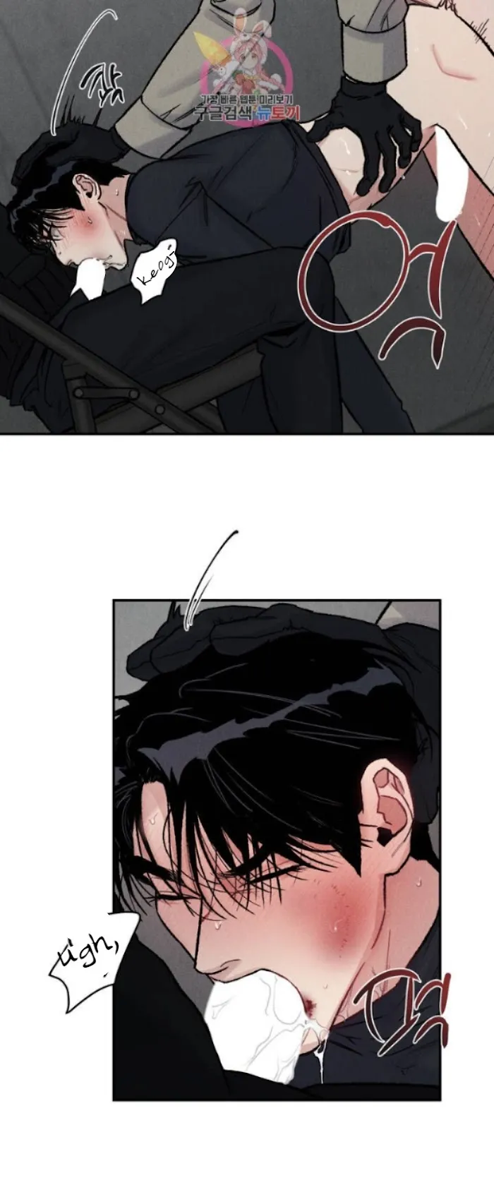 Abyss - Chapter 4 Page 11