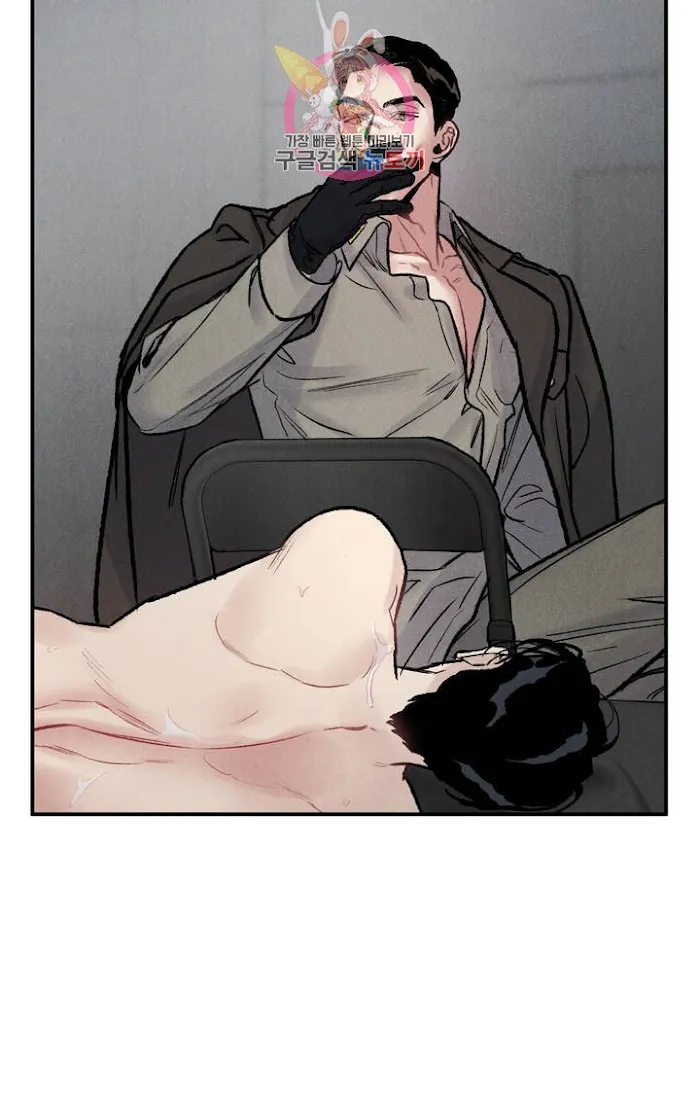 Abyss - Chapter 4 Page 49