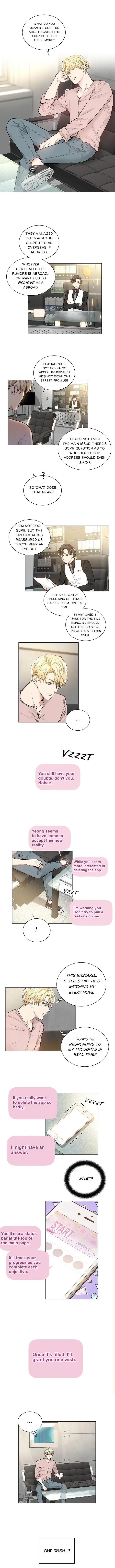 Shame♡Application - Chapter 16 Page 1