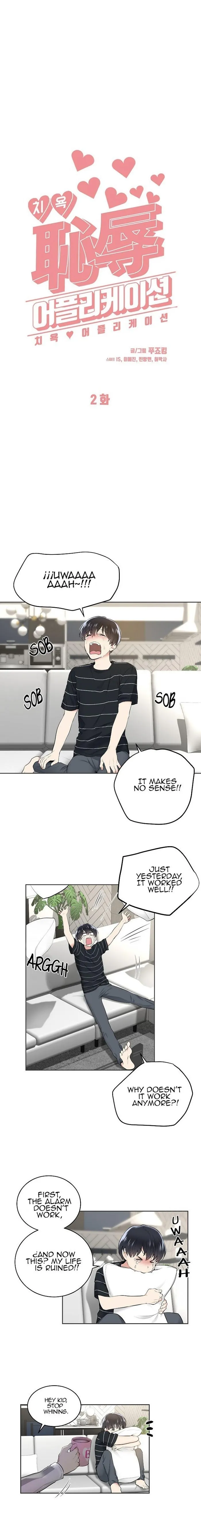 Shame♡Application - Chapter 2 Page 9