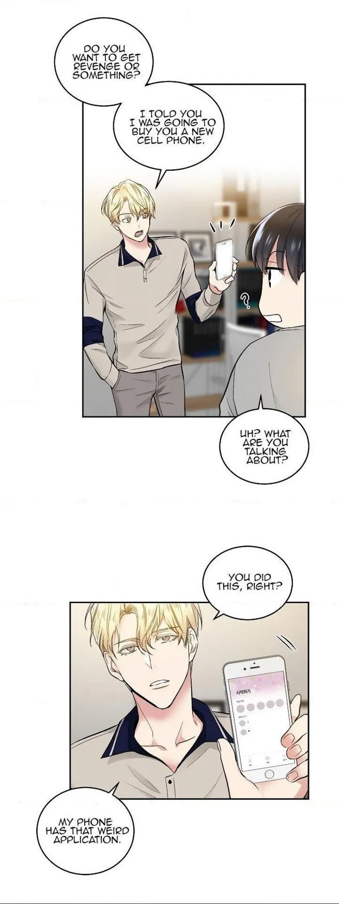 Shame♡Application - Chapter 3 Page 21