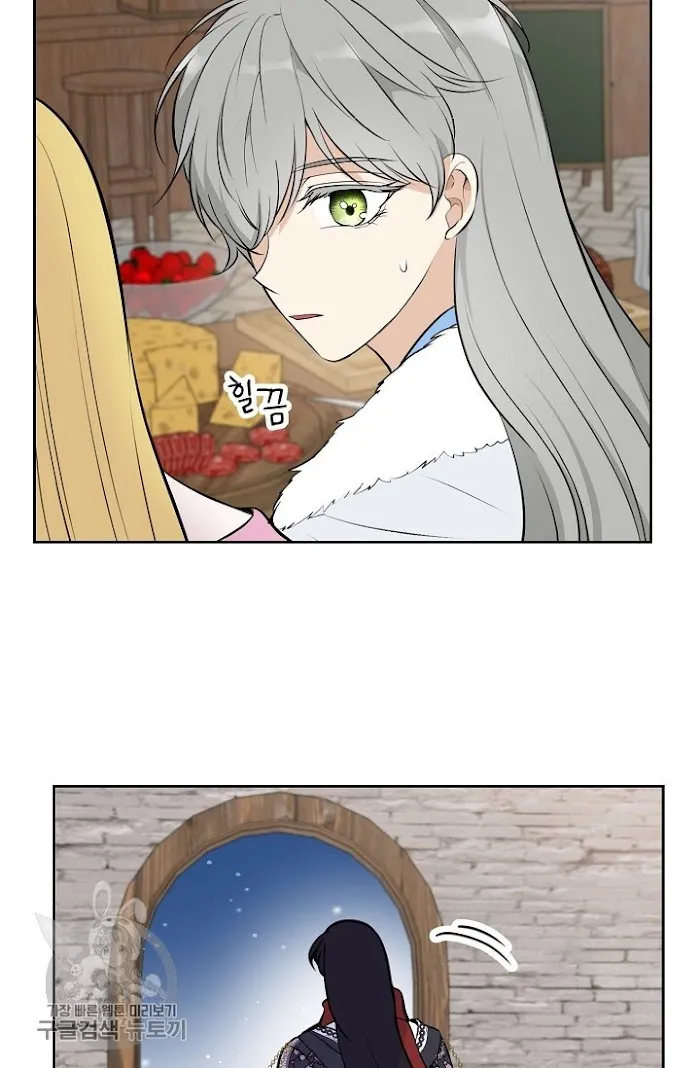 Dragon’s First Crush - Chapter 83 Page 46
