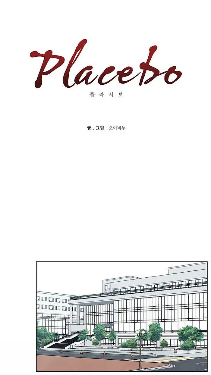 Placebo (Yaoi) - Chapter 1 Page 1