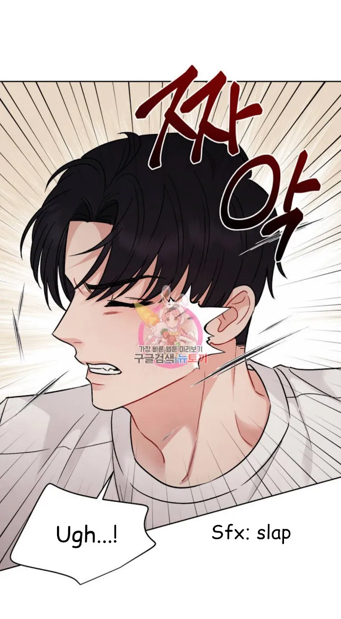 Placebo (Yaoi) - Chapter 1 Page 53