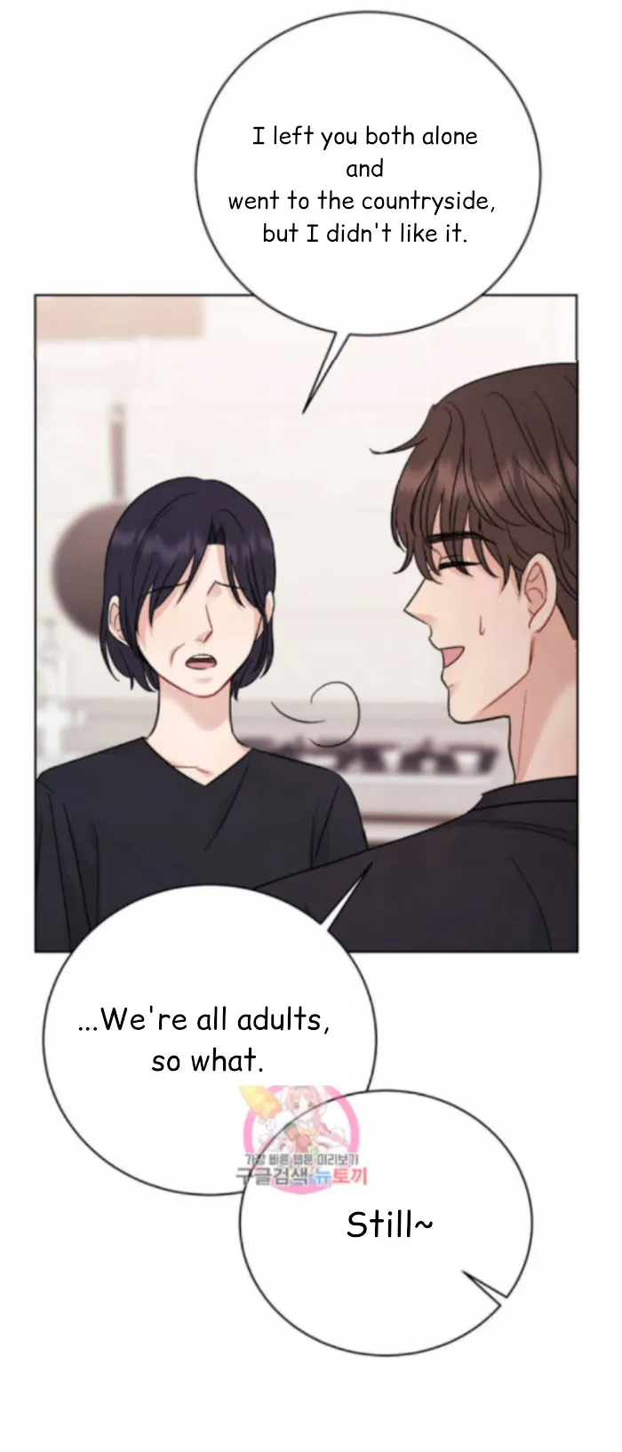 Placebo (Yaoi) - Chapter 2 Page 13