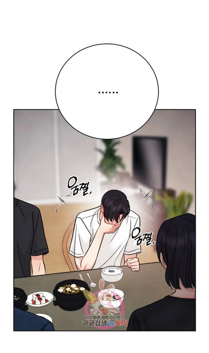 Placebo (Yaoi) - Chapter 2 Page 17