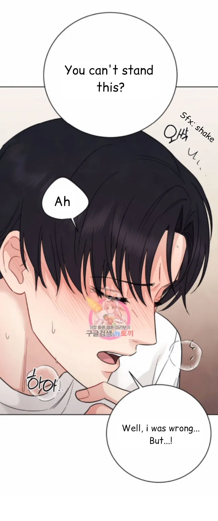 Placebo (Yaoi) - Chapter 2 Page 23