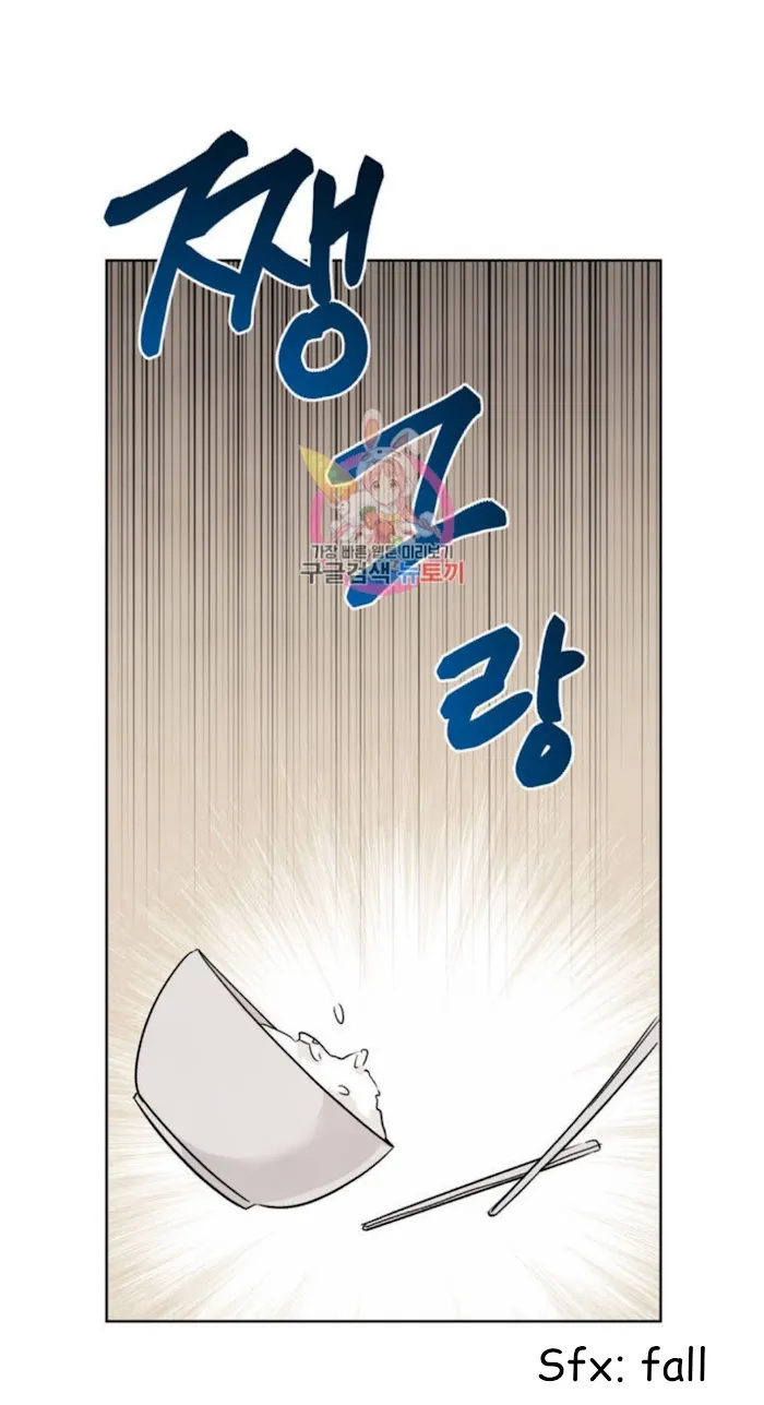 Placebo (Yaoi) - Chapter 2 Page 25