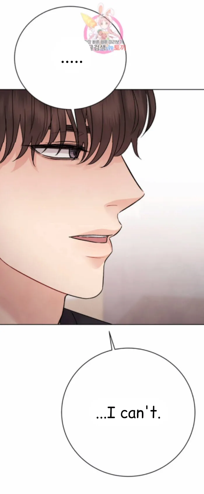Placebo (Yaoi) - Chapter 2 Page 27