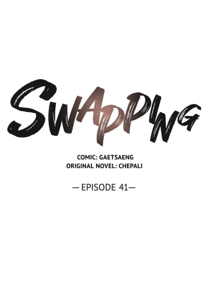 Swapping - Chapter 41 Page 2