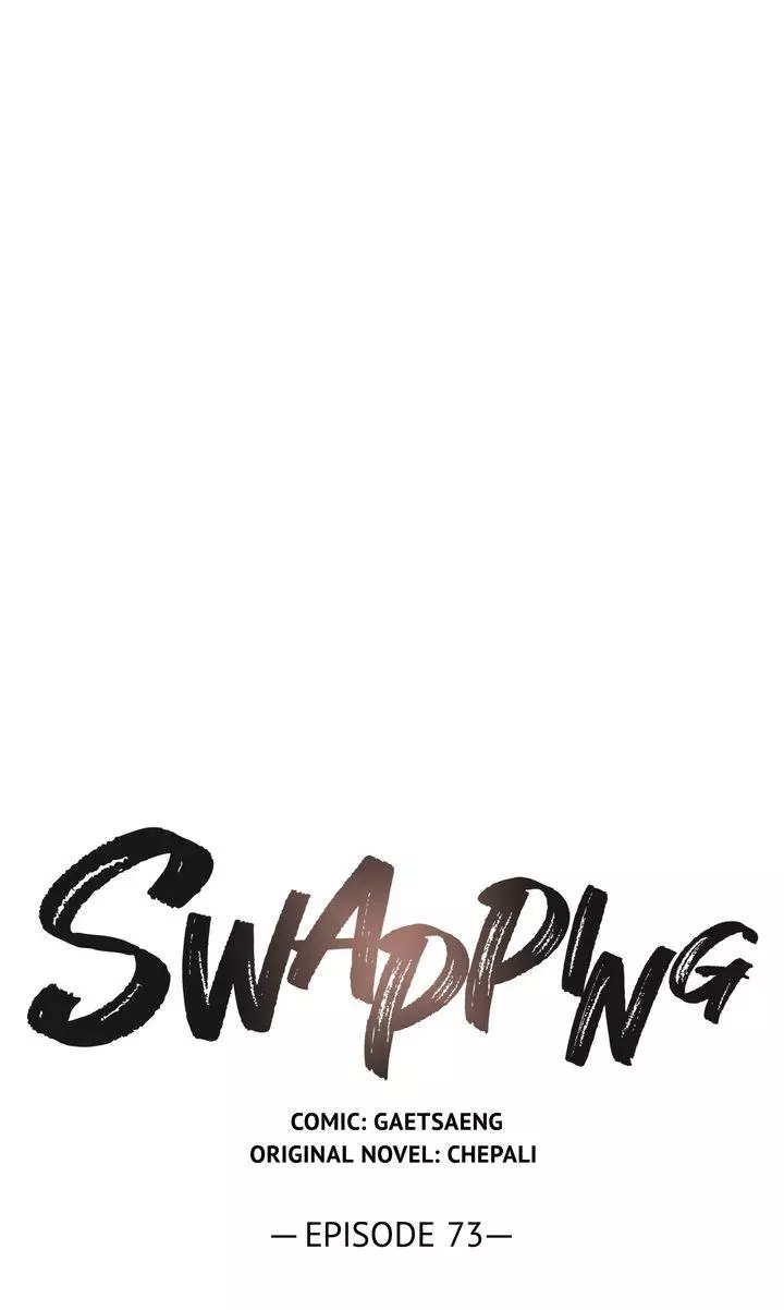 Swapping - Chapter 73 Page 26