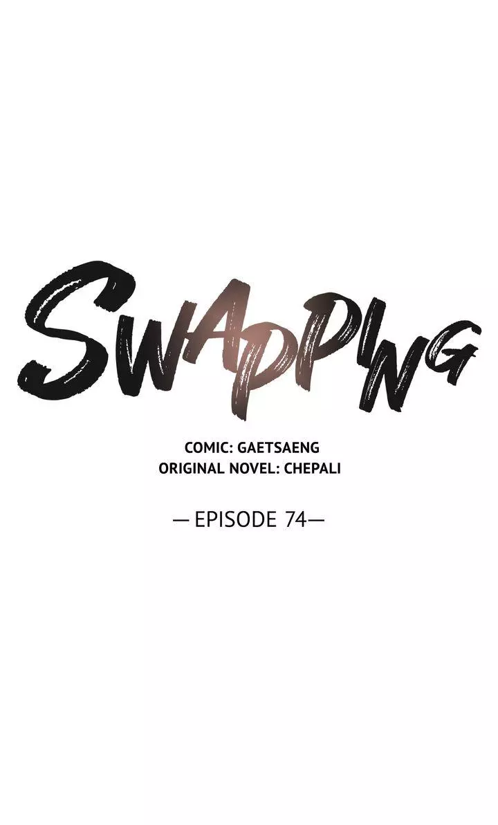 Swapping - Chapter 74 Page 3