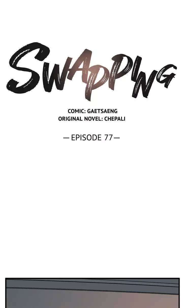 Swapping - Chapter 77 Page 19