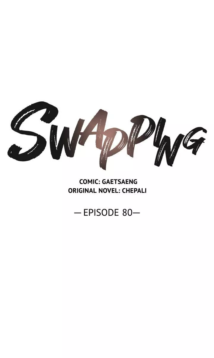 Swapping - Chapter 80 Page 22