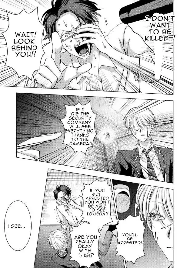 Koisuru Psycho No Shirayuki-Kun - Chapter 16 Page 7