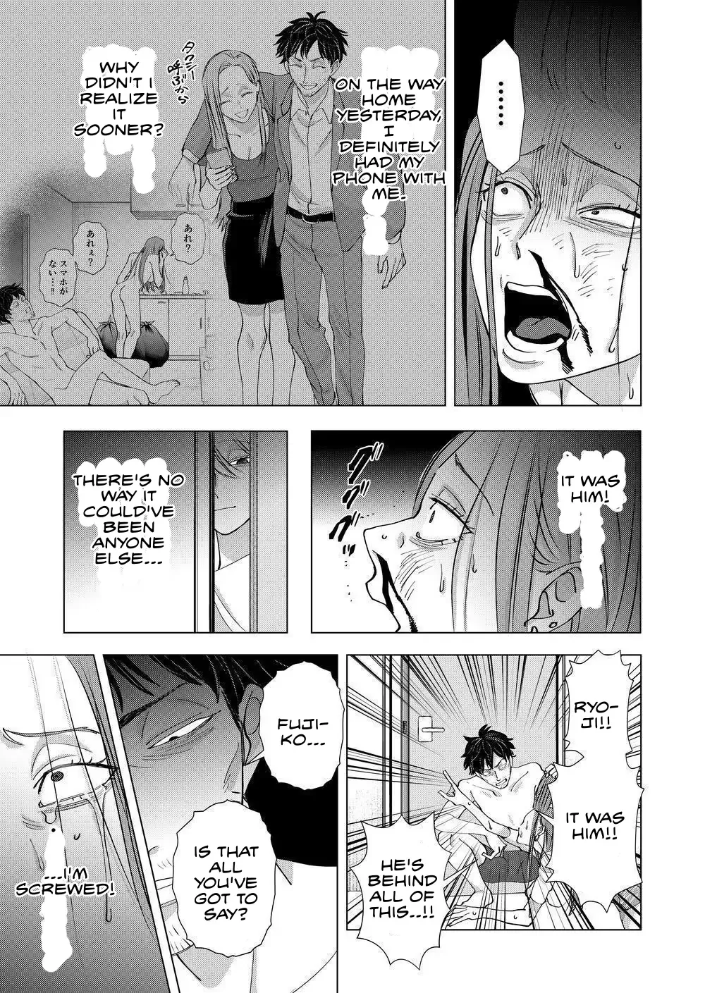 Koisuru Psycho No Shirayuki-Kun - Chapter 23 Page 13