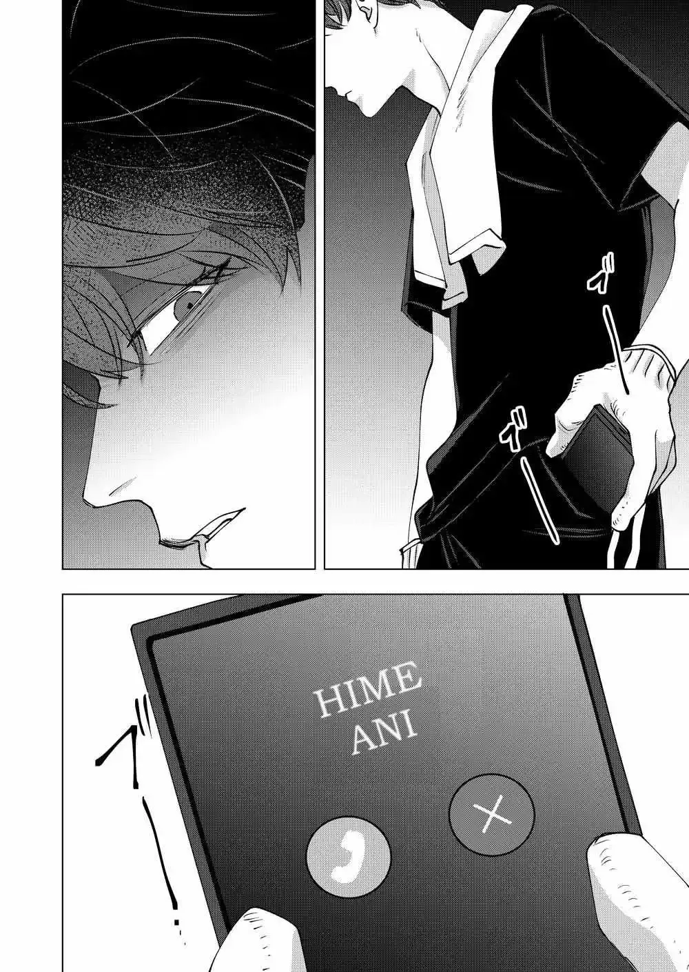 Koisuru Psycho No Shirayuki-Kun - Chapter 34 Page 39