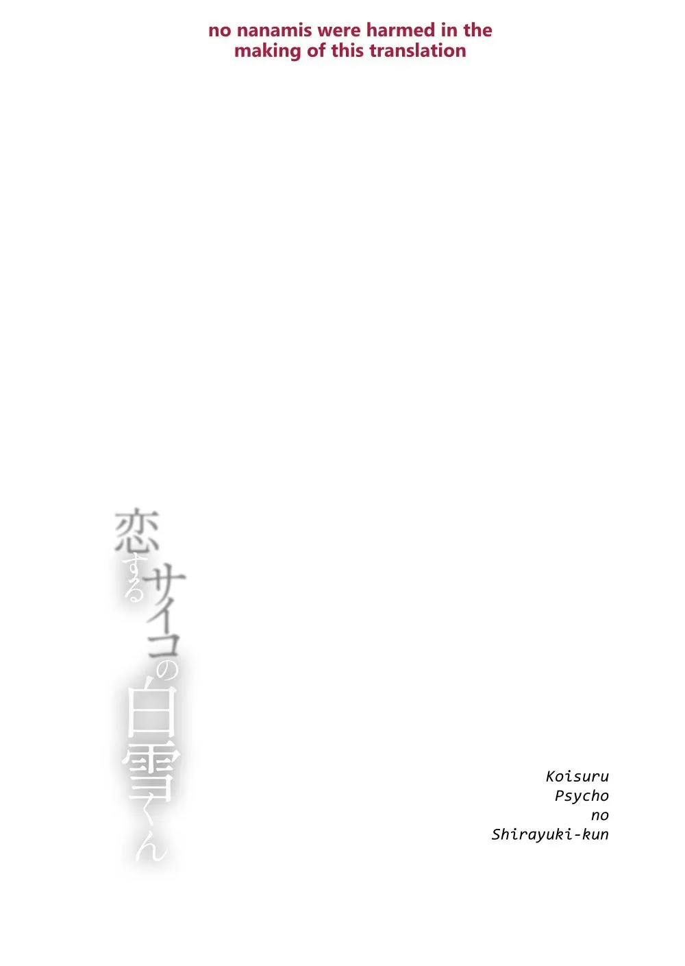 Koisuru Psycho No Shirayuki-Kun - Chapter 39 Page 1