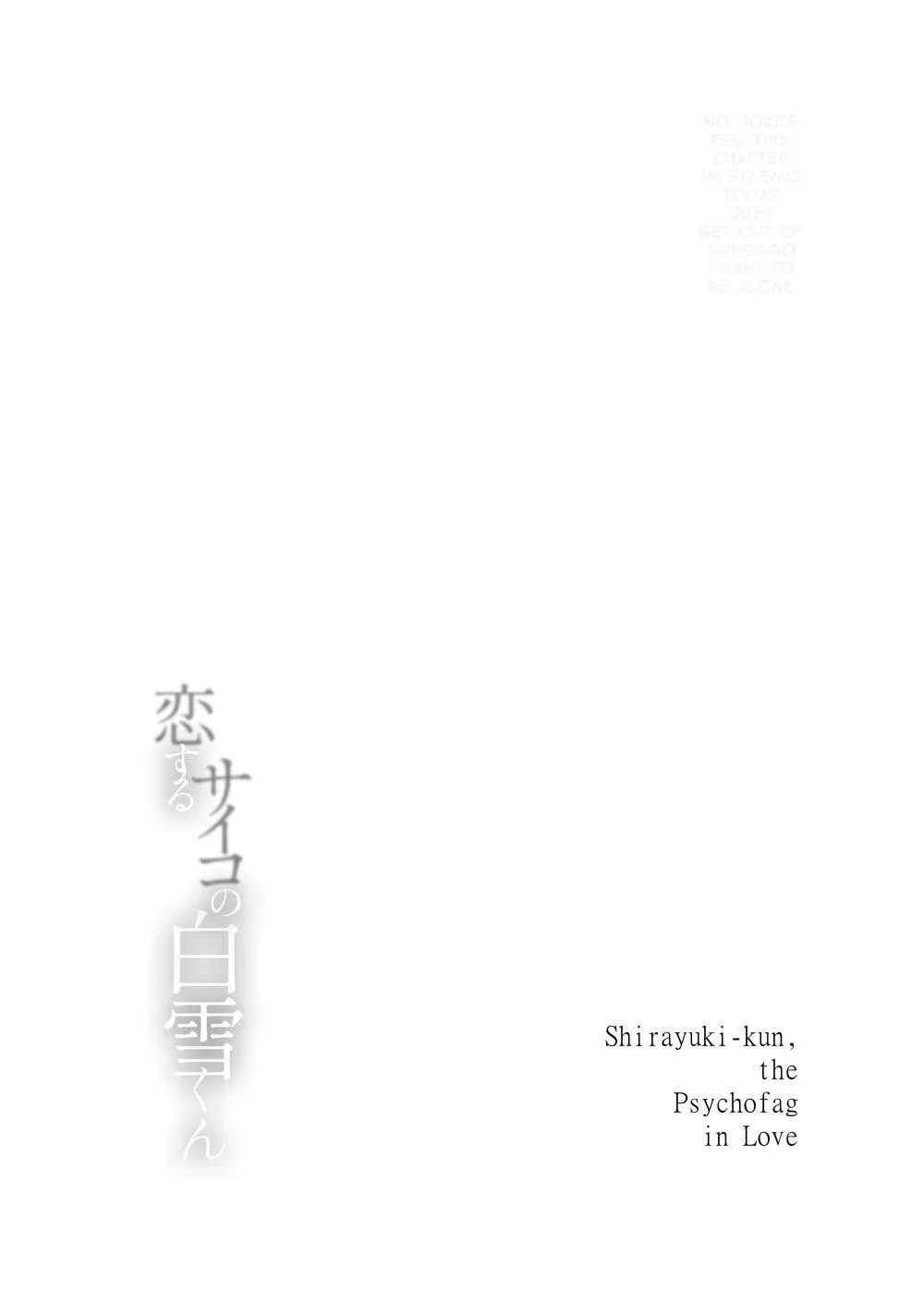 Koisuru Psycho No Shirayuki-Kun - Chapter 40 Page 12