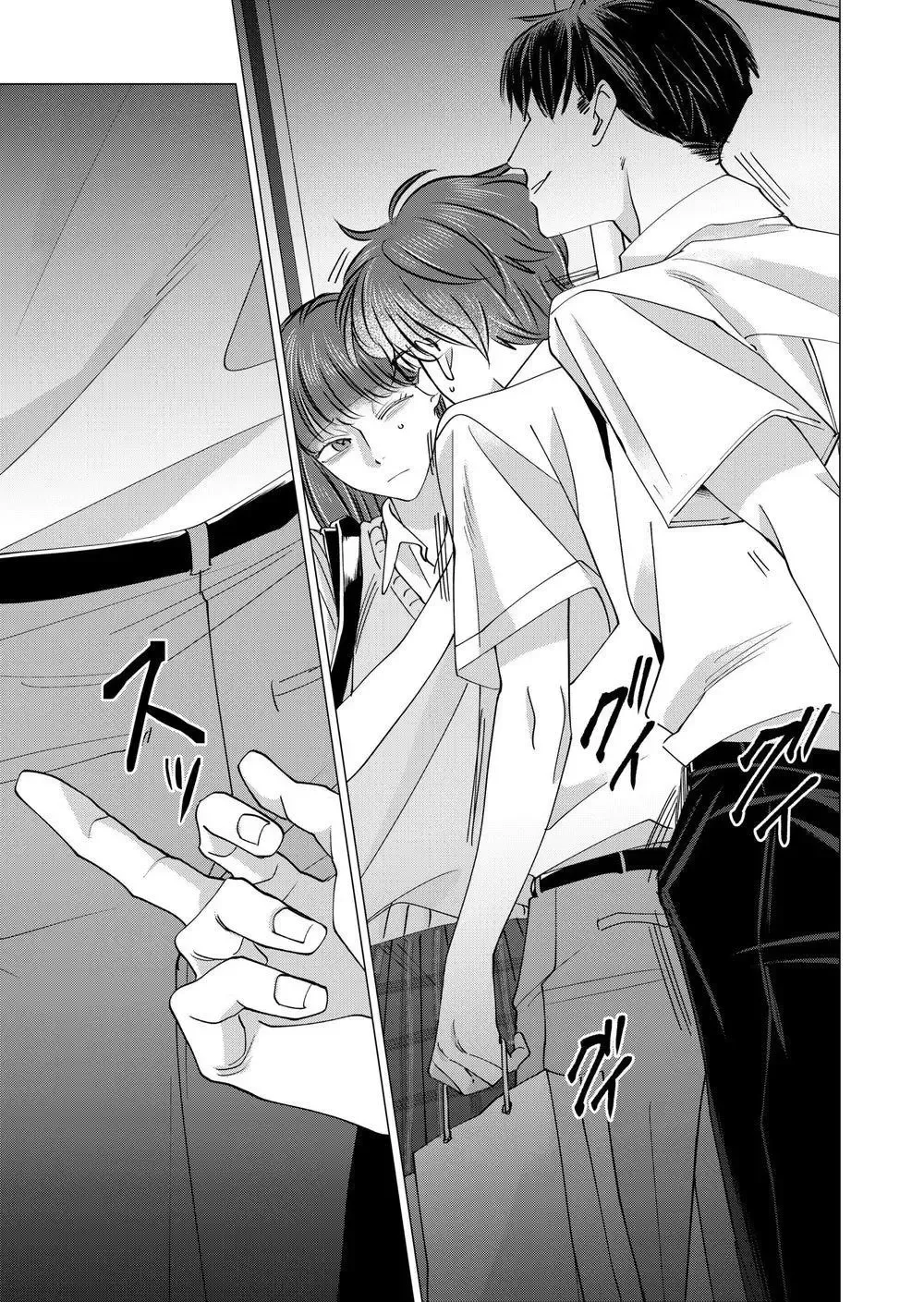 Koisuru Psycho No Shirayuki-Kun - Chapter 40 Page 23
