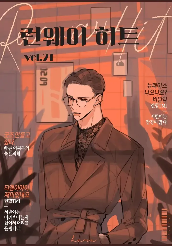 Runway Hit - Chapter 60 Page 4