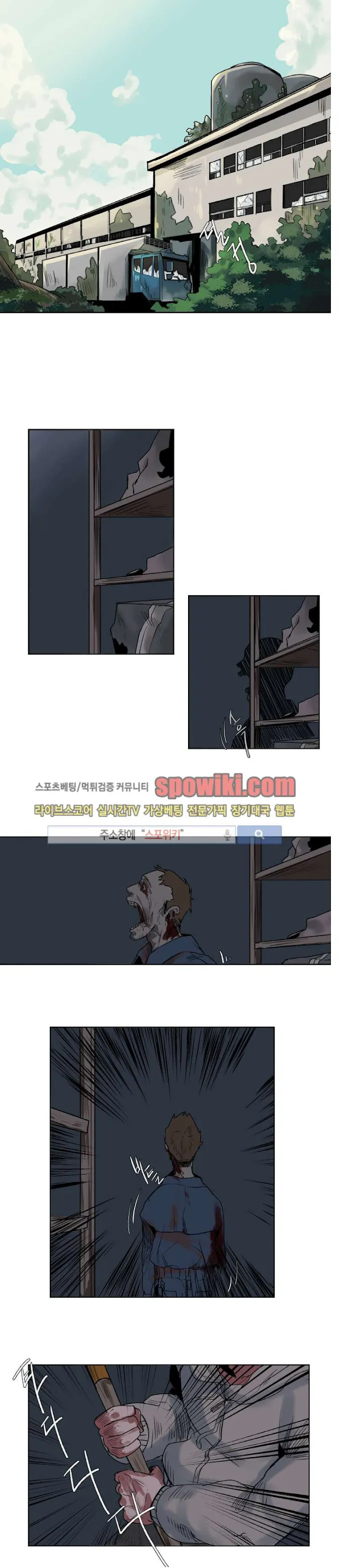 A Dead Crow’s Stare - Chapter 1 Page 2